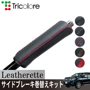 �g���^ �����h�N���[�U�[�v���h 150�n ��p �g���R���[������ �T�C�h�u���[�L���փL�b�g ���U���b�^ �p�[�L���O�u���[�L �n���h�u���[�L �J�o�[ ��p�݌v 1ba4t33 ���� ���� �C�� �L�Y�h�~ ��