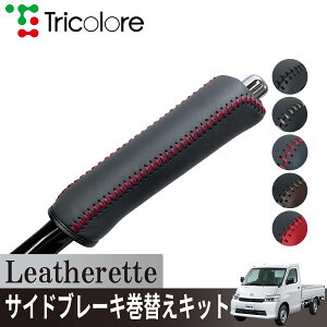 �g���^ �^�E���G�[�X�g���b�N S402U/S403U/S412U/S413U ��p �g���R���[������ �T�C�h�u���[�L���փL�b�g ���U���b�^ �p�[�L���O�u���[�L �n���h�u���[�L �J�o�[ ��p�݌v 1ba4t36 ���� ���� �C�� �L