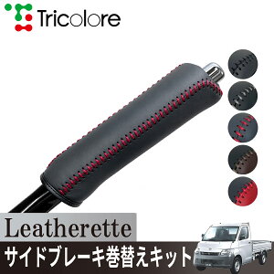 �g���^ ���C�g�G�[�X�g���b�N S402U/S403U/S412U/S413U ��p �g���R���[������ �T�C�h�u���[�L���փL�b�g ���U���b�^ �p�[�L���O�u���[�L �n���h�u���[�L �J�o�[ ��p�݌v 1ba4t36 ���� ���� �C�� �L