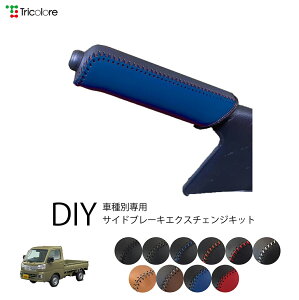�g���^ �s�N�V�X�g���b�N S500U/S510U ��p �g���R���[������ �{�v�T�C�h�u���[�L���ւ��L�b�g ���U�[ �p�[�L���O�u���[�L �n���h�u���[�L �J�o�[ 1bb4d43