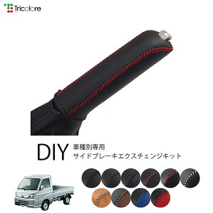 �X�o�� �T���o�[�g���b�N S200J/S201J/S210J/S211J ��p �g���R���[������ �{�v�T�C�h�u���[�L���ւ��L�b�g ���U�[ ���v �p�[�L���O�u���[�L �n���h�u���[�L �J�o�[ ��p�݌v 1bb4t36���� ���� �C�� 