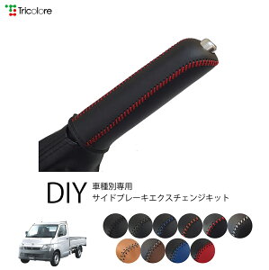 �g���^ ���C�g�G�[�X�g���b�N S402U/S403U/S412U/S413U ��p �g���R���[������ �{�v�T�C�h�u���[�L���ւ��L�b�g ���U�[ ���v �p�[�L���O�u���[�L �n���h�u���[�L �J�o�[ ��p�݌v 1bb4t36���� ���� 