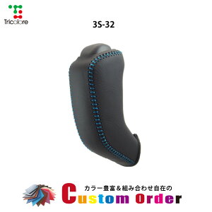 組み合わせ自在のカスタムオーダー エブリィバン シフトノブ本革巻替キット CO-1BK3S32×ブラック