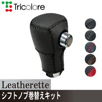 楽天市場】デリカD5 TGS（シフトノブ｜内装パーツ）：パーツ<車用品<車 