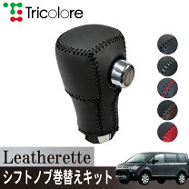 楽天市場】デリカD5 TGS（シフトノブ｜内装パーツ）：パーツ<車用品<車 