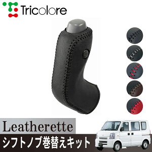 da64v シフトノブ」の人気商品一覧 | 安い商品を通販サイトから探す 