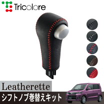 楽天市場】ワゴンrスティングレー パーツの通販