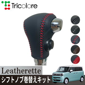 �g���R���[��(Tricolore) ���S��R�X�}�C�� MX81/91S 2021/09~ Leatherette �V�t�g�m�u�J�o�[ 1BJ3S36 �X�Y�L�p �G�N�X�`�F���W�L�b�g ���U���b�g ����h�~ �A�N�Z�T���[ �J�X�^�� �p�[�c ���� �C���e���A 