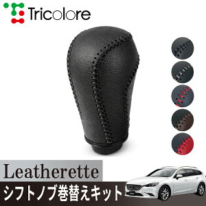 �g���R���[��(Tricolore) �A�e���U���S�� GJ 2014/04~2019/06 Leatherette �V�t�g�m�u�J�o�[ 1BJ3Z31 �}�c�_�p �G�N�X�`�F���W�L�b�g ���U���b�g ����h�~ �A�N�Z�T���[ �J�X�^�� �p�[�c ���� �C���e���A 