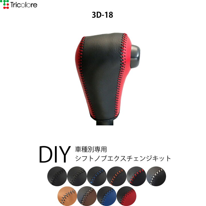楽天市場】ダイハツ ミライース LA300S/310S 専用 トリコローレ 