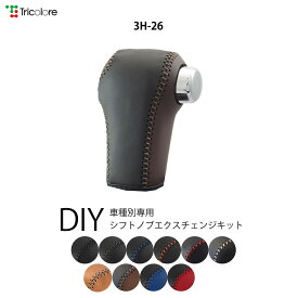 N-VAN JJ1/2 専用シフトノブエクスチェンジキット 1BK3H26