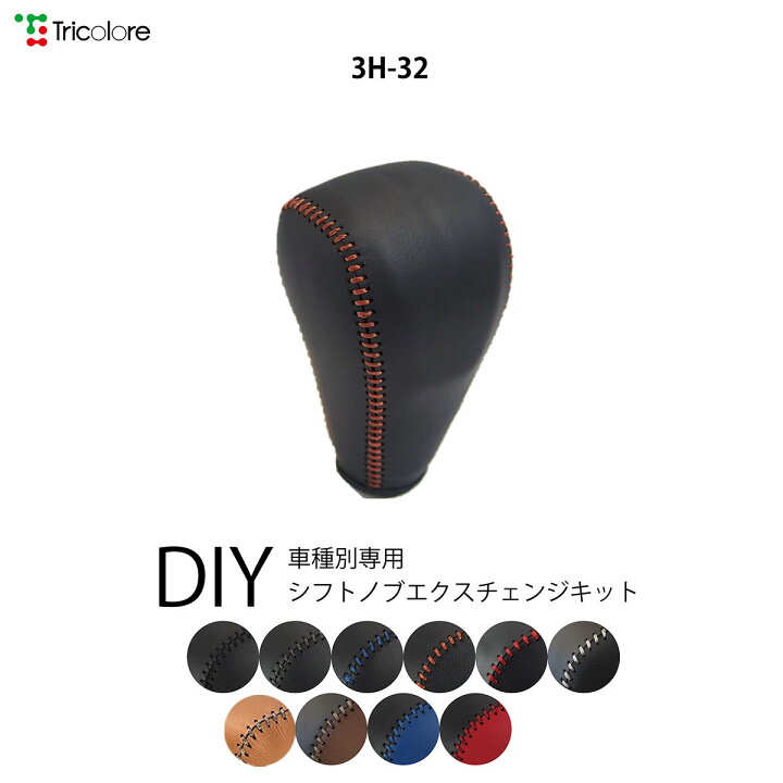 楽天市場】ステップワゴン ステップワゴンスパーダ シフトノブ本革巻替 