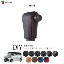 楽天市場】jf3 シフトノブ 本革製の通販
