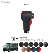 楽天市場】エブリィワゴン シフトノブ（内装パーツ｜パーツ）：車用品 