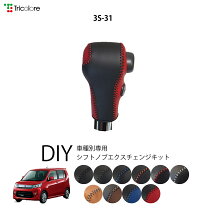 楽天市場】ワゴンr パーツの通販