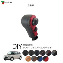 楽天市場】ラパン ss シフトノブの通販