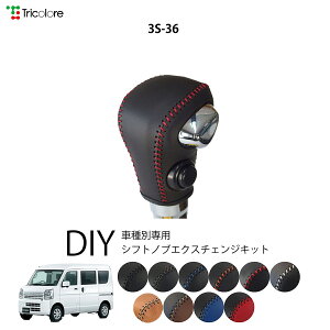 �X�Y�L �G�u���C DA18V ��p �g���R���[�� �V�t�g�m�u�G�N�X�`�F���W�L�b�g �V�t�g�m�u�J�o�[ �M�A�m�u �V�t�g���o�[ �m�u�J�o�[ �{�v ���U�[ ���v DIY �����ւ� ���ւ� �h���X�A�b�v�ЊO�i ��