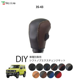 楽天市場】ニッサン セレナ C25 専用 トリコローレ シフトノブ 