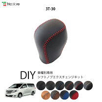 楽天市場】アルファード 20系（シフトノブ｜内装パーツ）：パーツ<車 