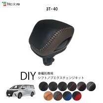 Pvc レザー Silkblaze 40アルファード シフトレバー Silk Blaze シルクブレイズ M s 40系 ヴェルファイア 2023 6- SILKBLAZE レザーシフトノブ エレクトロシフトマチック用 パーツ 部品 新型 40ヴェルファイア SB-LSK-089 エムズインターナショナル - 通販 - Yahoo ショッピング