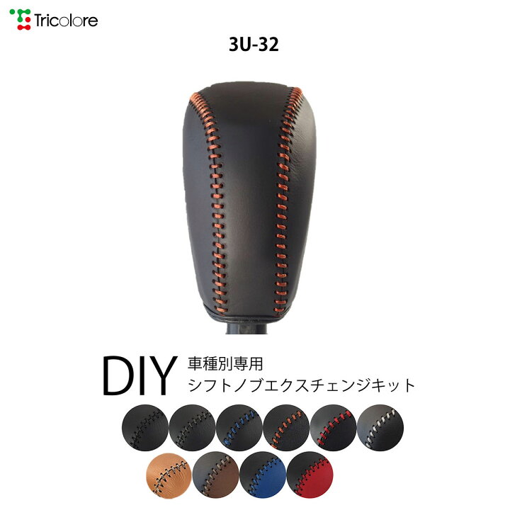 楽天市場】フォレスター SK 専用シフトノブエクスチェンジキット 