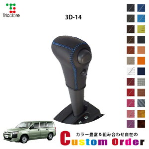 gݍ킹݂̃JX^I[_[ TNV[ho NCP p 1bk VtgmuGNX`FWLbg CO-1BK3D14