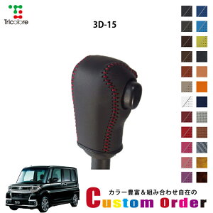 gݍ킹݂̃JX^I[_[ ^gJX^ LA600S/610S p 1bk VtgmuGNX`FWLbg CO-1BK3D15