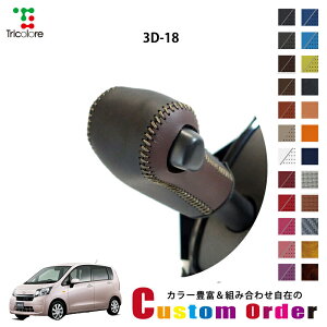 gݍ킹݂̃JX^I[_[ [ LA100S/110S p 1bk VtgmuGNX`FWLbg CO-1BK3D18