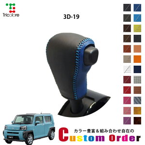 gݍ킹݂̃JX^I[_[ ^tg LA900S/910S p 1BK VtgmuGNX`FWLbg CO-1BK3D19