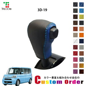 gݍ킹݂̃JX^I[_[ ^g LA650S/660S p 1BK VtgmuGNX`FWLbg CO-1BK3D19