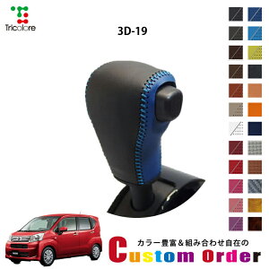 gݍ킹݂̃JX^I[_[ [ LA150S/160S p 1bk VtgmuGNX`FWLbg CO-1BK3D19