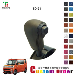 gݍ킹݂̃JX^I[_[ EFCN LA700S/710S p 1bk VtgmuGNX`FWLbg CO-1BK3D21