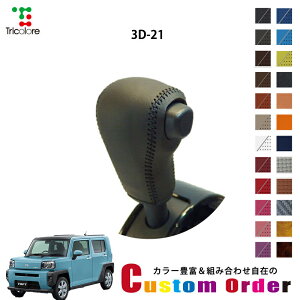 gݍ킹݂̃JX^I[_[ ^tg LA900S/910S p 1BK VtgmuGNX`FWLbg CO-1BK3D21