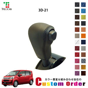 gݍ킹݂̃JX^I[_[ [ LA150S/160S p 1bk VtgmuGNX`FWLbg CO-1BK3D21