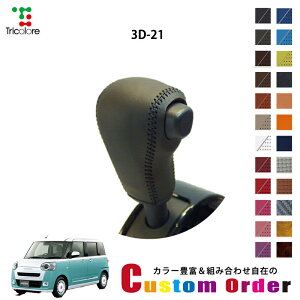 gݍ킹݂̃JX^I[_[ [LoX LA850S/LA860S p 1BK VtgmuGNX`FWLbg CO-1BK3D21