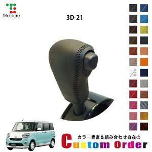 gݍ킹݂̃JX^I[_[ [LoX LA800S/810S p 1bk VtgmuGNX`FWLbg CO-1BK3D21