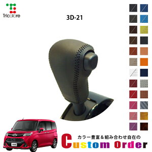 gݍ킹݂̃JX^I[_[ ^N M900A/910A p 1bk VtgmuGNX`FWLbg CO-1BK3D21