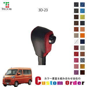 gݍ킹݂̃JX^I[_[ nC[bgJ[S S700V/S710V p 1BK VtgmuGNX`FWLbg CO-1BK3D23