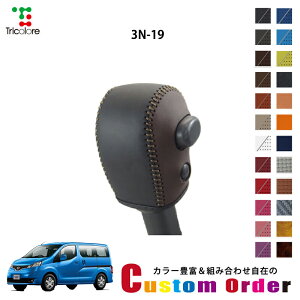 �g�ݍ��킹���݂̃J�X�^���I�[�_�[ �o�l�b�g[NV200] M20 ��p 1bk �V�t�g�m�u�G�N�X�`�F���W�L�b�g CO-1BK3N19