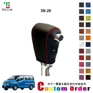 gݍ킹݂̃JX^I[_[ olbg[NV200] M20 p 1BK VtgmuGNX`FWLbg CO-1BK3N20