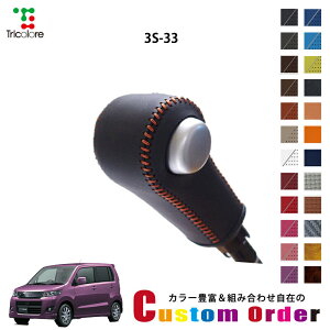 gݍ킹݂̃JX^I[_[ SRXeBO[ MH23S p 1BK VtgmuGNX`FWLbg CO-1BK3S33