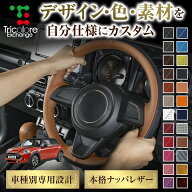カスタムオーダー MINI F56 F57 F54 F60 専用 トリコローレ ステアリングエクスチェンジキット BSデザイ…