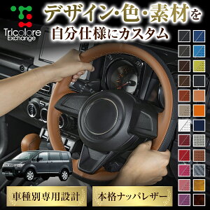 �J�X�^���I�[�_�[ �f���JD:5 (CV) ��p �g���R���[�� �X�e�A�����O�G�N�X�`�F���W�L�b�g BS�f�U�C�� �X�e�A�����O�J�o�[ �n���h���J�o�[ �{�v ���U�[ DIY �����ւ� ���ւ� �����L�b�g �G�N�X�`