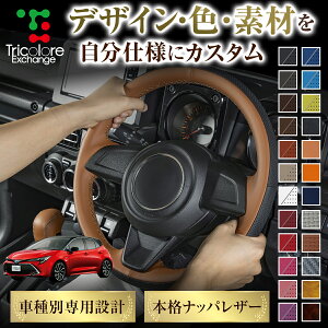 �J�X�^���I�[�_�[ �J���[���X�|�[�c 210�n ��p �g���R���[�� �X�e�A�����O�G�N�X�`�F���W�L�b�g BS�f�U�C�� �X�e�A�����O�J�o�[ �n���h���J�o�[ �{�v ���U�[ DIY �����ւ� ���ւ� �����L�b�g