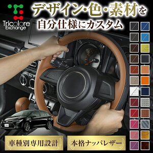 �J�X�^���I�[�_�[ �J���[���c�[�����O 210�n ��p �g���R���[�� �X�e�A�����O�G�N�X�`�F���W�L�b�g BS�f�U�C�� �X�e�A�����O�J�o�[ �n���h���J�o�[ �{�v ���U�[ DIY �����ւ� ���ւ� �����L�b