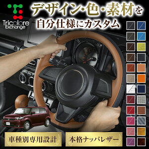 �J�X�^���I�[�_�[ �J���[�����~�I�� 15�n ��p �g���R���[�� �X�e�A�����O�G�N�X�`�F���W�L�b�g BS�f�U�C�� �X�e�A�����O�J�o�[ �n���h���J�o�[ �{�v ���U�[ DIY �����ւ� ���ւ� �����L�b�g 