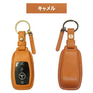 ベンツ CLS 257型 専用 本革 レザー スマートキーケース スマートキーカバー キーケース キーカバー キーフォブ 純正キー対応 傷防止 ギフト プレゼント トリコローレ 公式 1SC6B0043