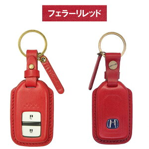 ホンダ オデッセイ RC1/2 専用 本革 レザー スマートキーケース スマートキーカバー キーケース キーカバー キーフォブ 純正キー対応 傷防止 ギフト プレゼント トリコローレ 公式 1SC6H0021