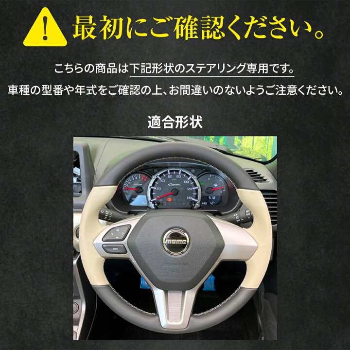 楽天市場】コペン momoステアリング ステアリング本革巻替キット BS 