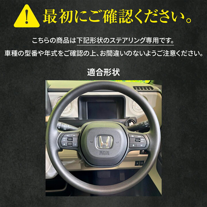 楽天市場】N-BOX JF5/JF6 ステアリング本革巻替キット NSデザイン 